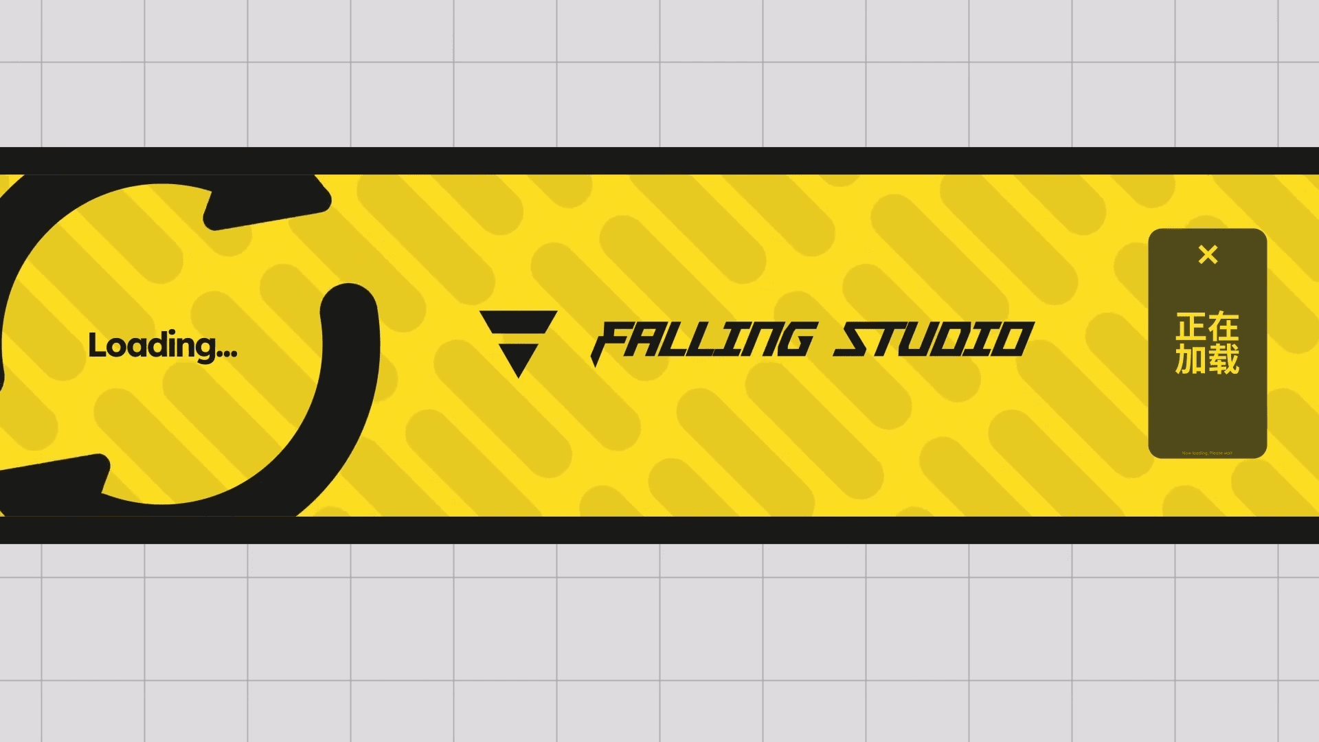 Loading 界面