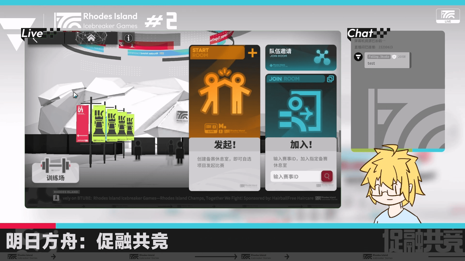 直播主画面 2