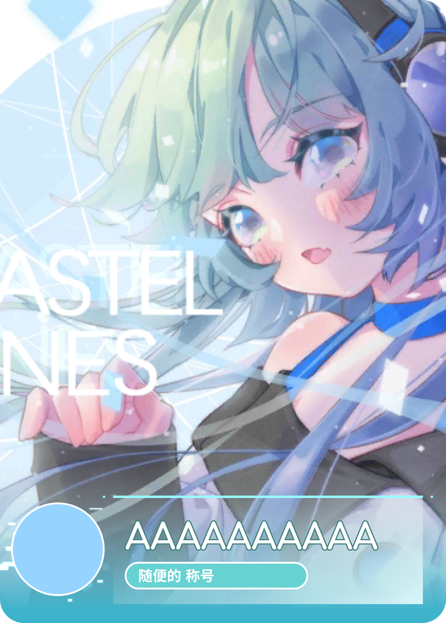 Cytus II联动版式