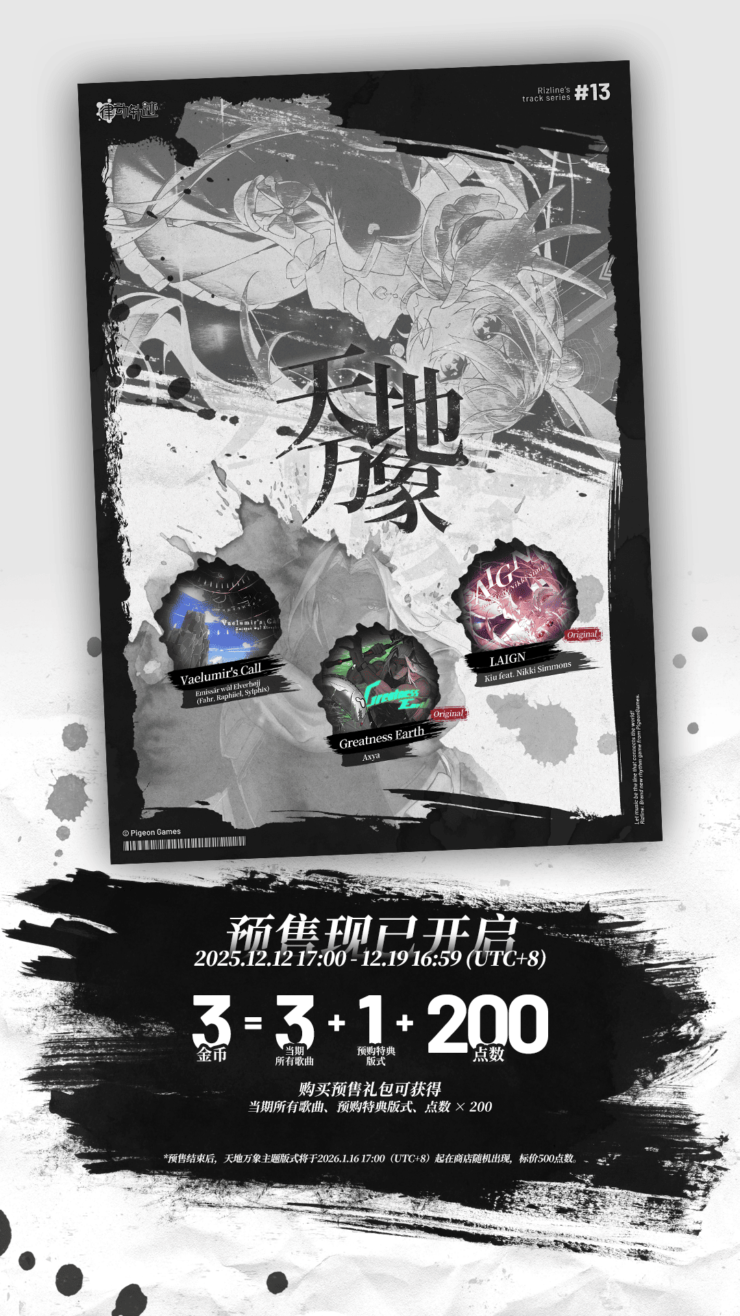 预售详情 简体中文
