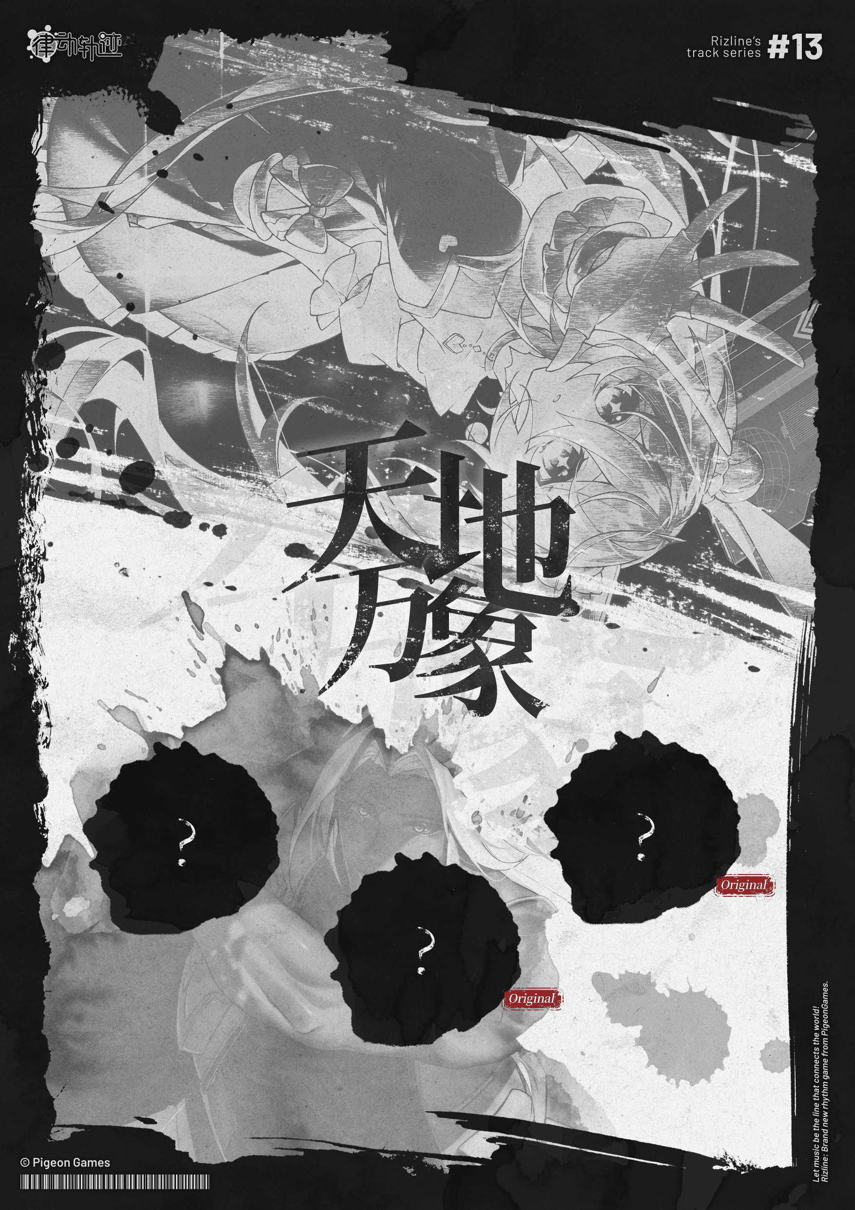 主视觉海报·未揭秘版