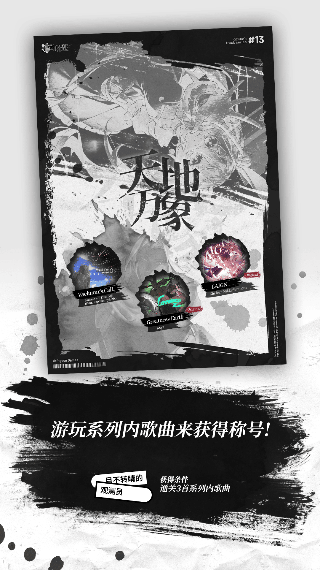 预售称号 简体中文