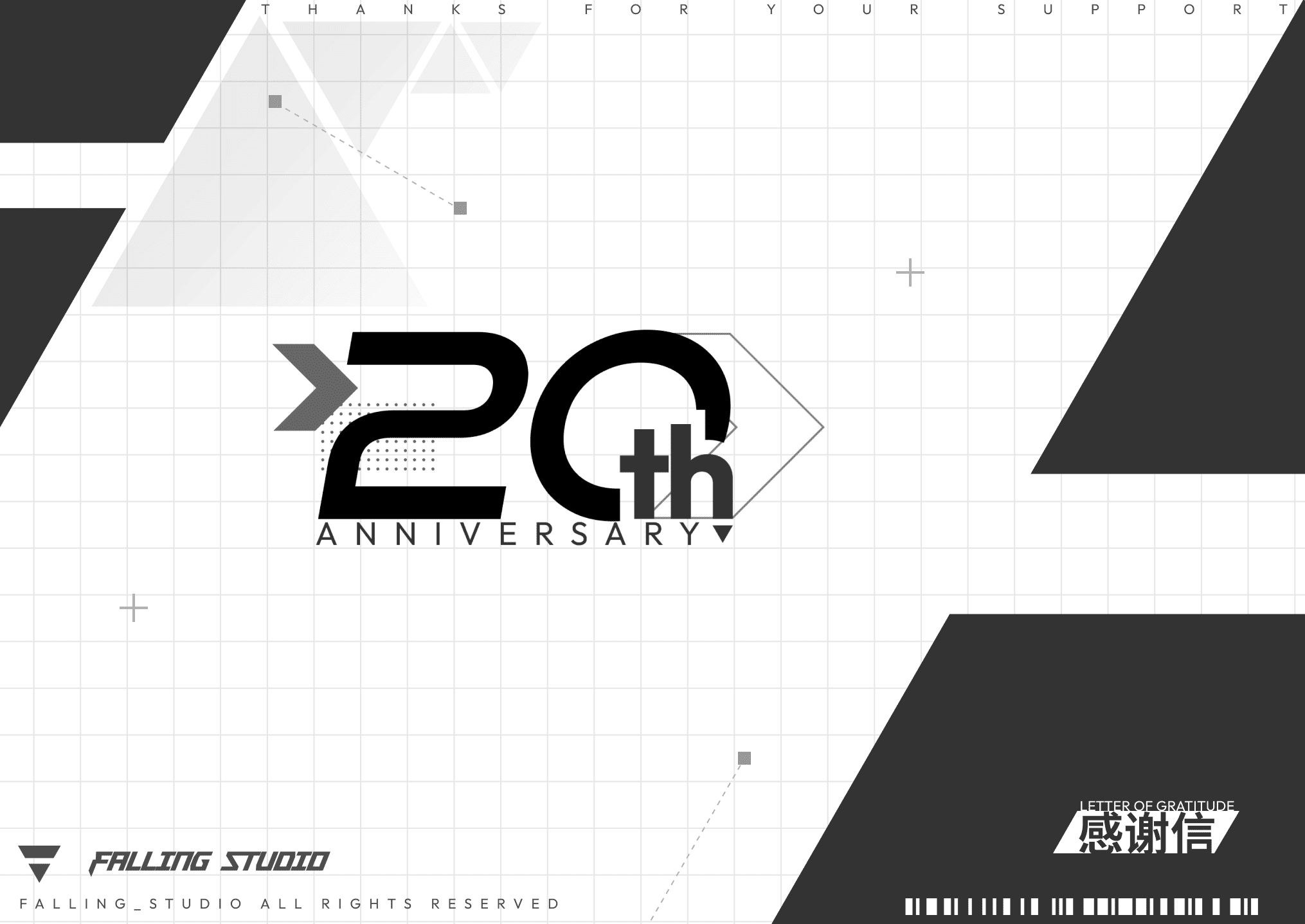 20 周年感谢卡·正面