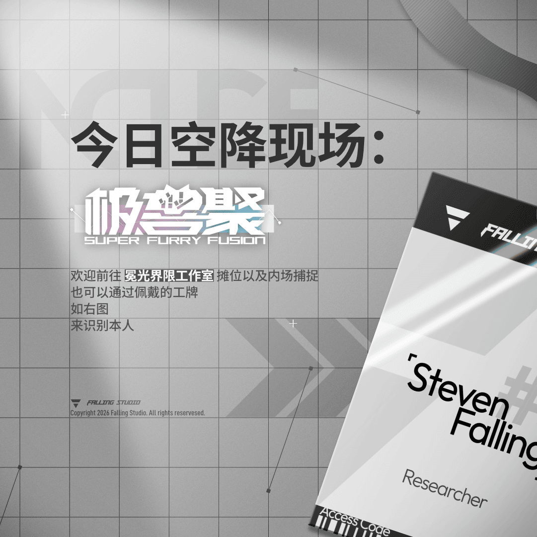 极兽聚公告